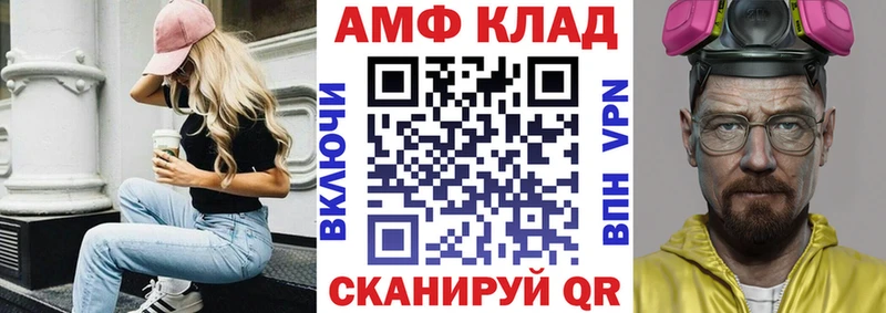 АМФ VHQ Белозерск