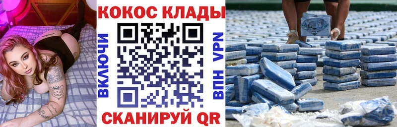 Кокаин Fish Scale  Белозерск 