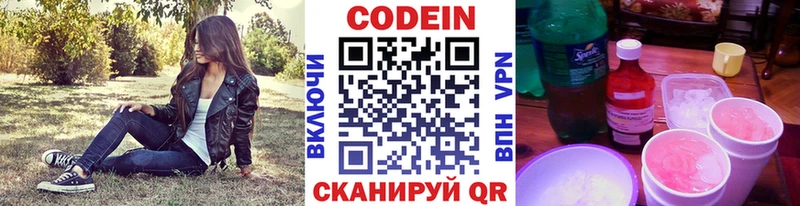 kraken ONION  Белозерск  Кодеиновый сироп Lean Purple Drank 
