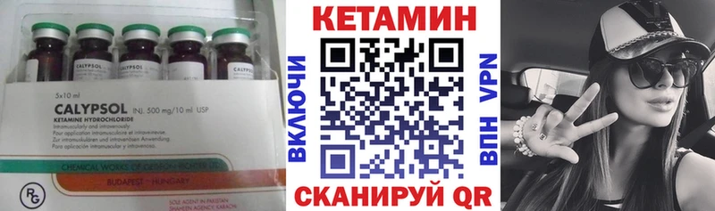КЕТАМИН ketamine  Белозерск 