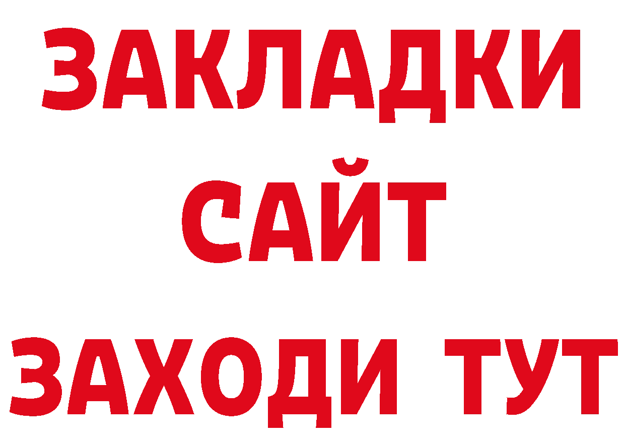 КОКАИН VHQ зеркало нарко площадка ОМГ ОМГ Белозерск