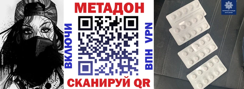 Метадон VHQ  сколько стоит  Белозерск 
